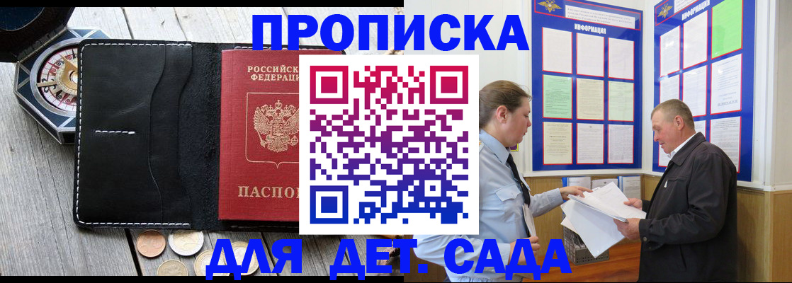 миграционный учет в Байкальске
