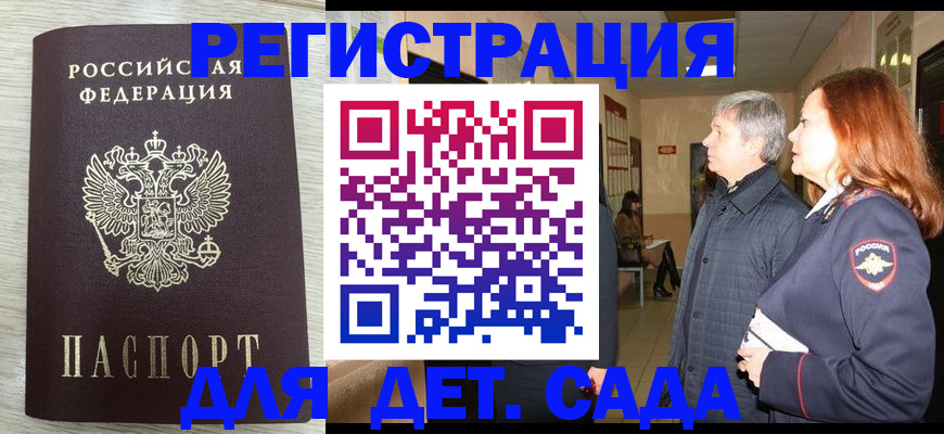 временная регистрация госуслуги в Байкальске