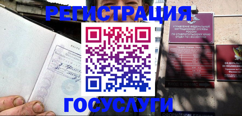 прописка поиск в Байкальске