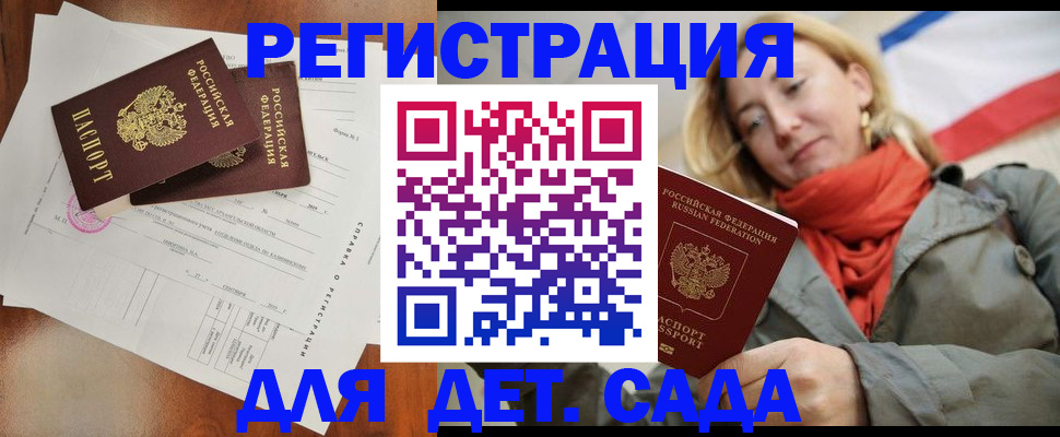 временная регистрация госуслуги в Байкальске