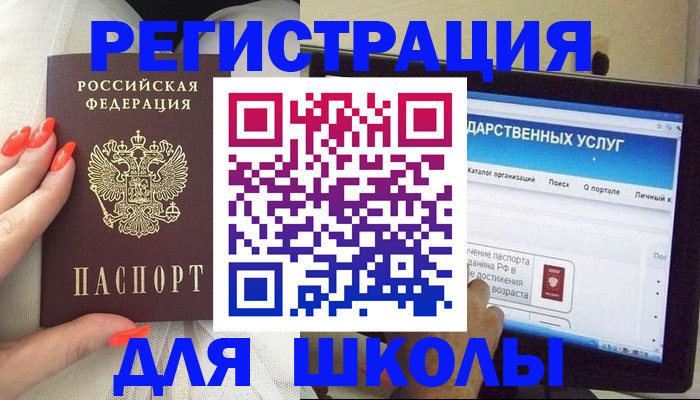 временная регистрация адрес в Байкальске
