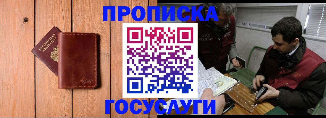 найти адрес прописки в Байкальске